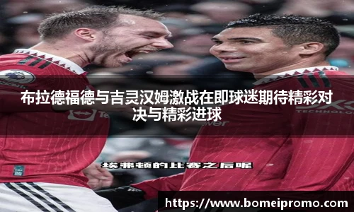 必一运动